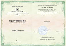 Образец документа по программе: кадровое делопроизводство